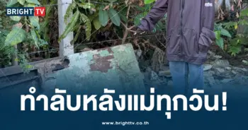 ขืนใจ
