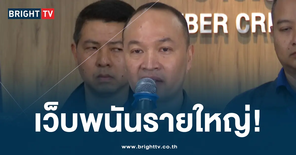 เว็บพนัน