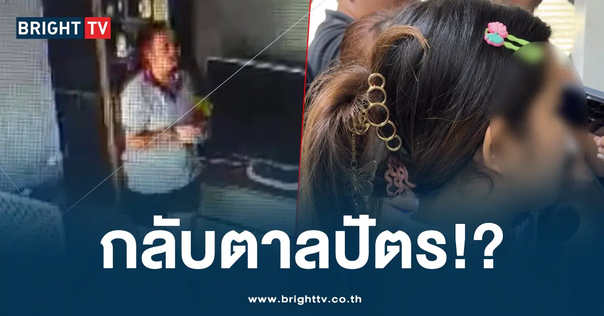 ลูกจ้า ง