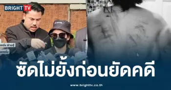 ทำร้ายลูกจ้าง