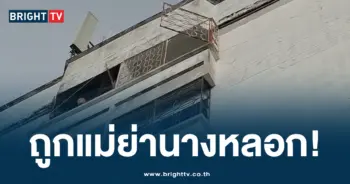 ชายโดดตึก