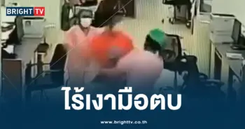 มือตบ