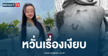 สาวหายตัวหลังไปหาแฟนที่ประเทศโอมาน