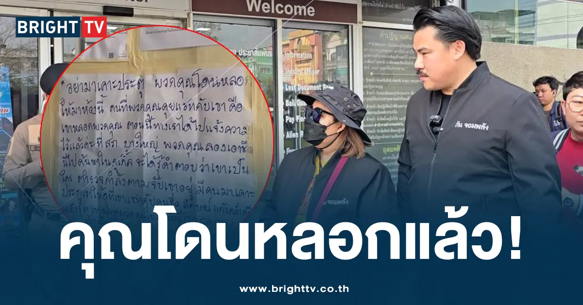 ซื้อบริการ