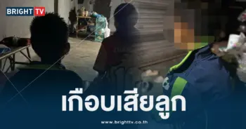 แก้ปก-min (1)