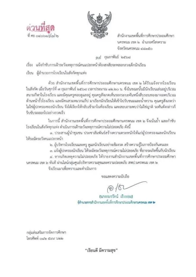 แก๊งลักเด็ก (4)