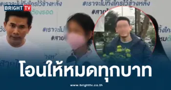 ยาย สแแกมเมอ