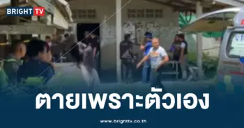 ยิงชายคลั่ง