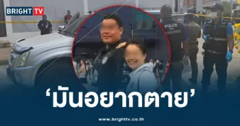 ผัวยิงดเมีย