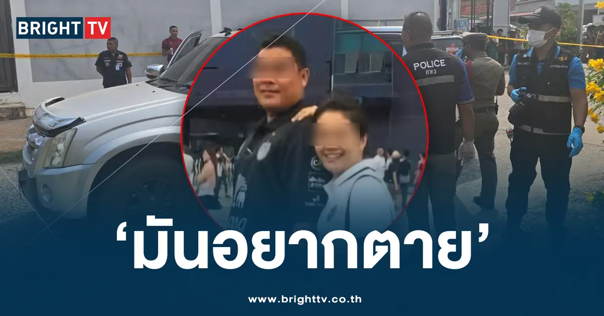 ผัวยิงดเมีย