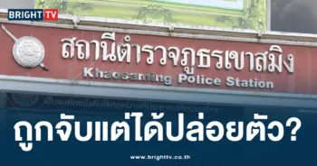พลทหารข่มขืนเด็ก