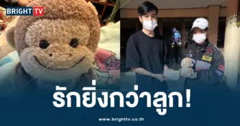ตุ๊กตาลิง