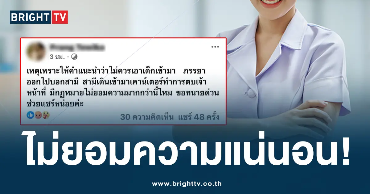 พยาบาล