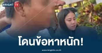 โน๊ต หมายจับ