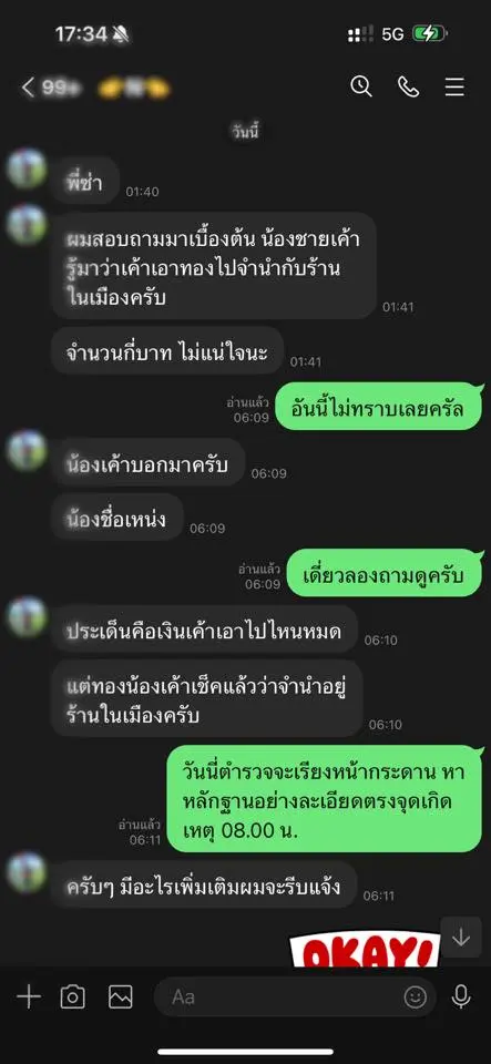 โน๊ต (2)