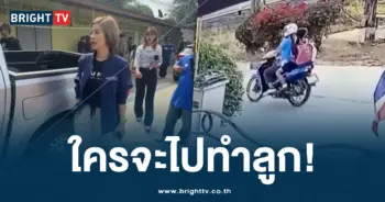 ขืนใจเด็ก 10 ขวบ ภาค 3