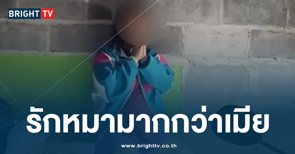 ผัวแตะเมียท้อง 6 เดือนโชว์หมา 5