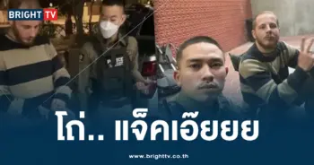 แจ๊ค