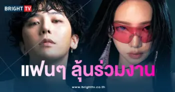 จีดี คาริน่า ลุ้นร่วมงาน