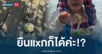 เน็ตไอดอลประตูน้ำ