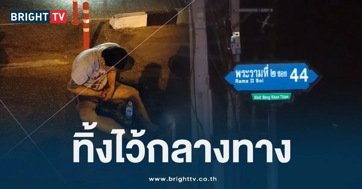 ทำร้ายร่างกาย (1)