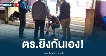 ยิงตร