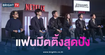 มีตติ้ง The Trauma Code