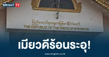 เมียวดี