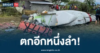 เครื่องบินตก ฟิลิปปิน