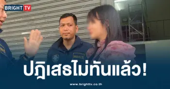 ลูกอดีตนายก ปก