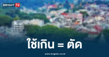 ลาวท่าขี้เหล็ก