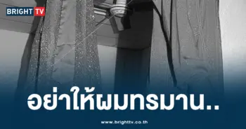ผูกคอ