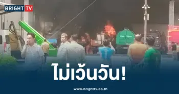 ระเบิดรถขยะ