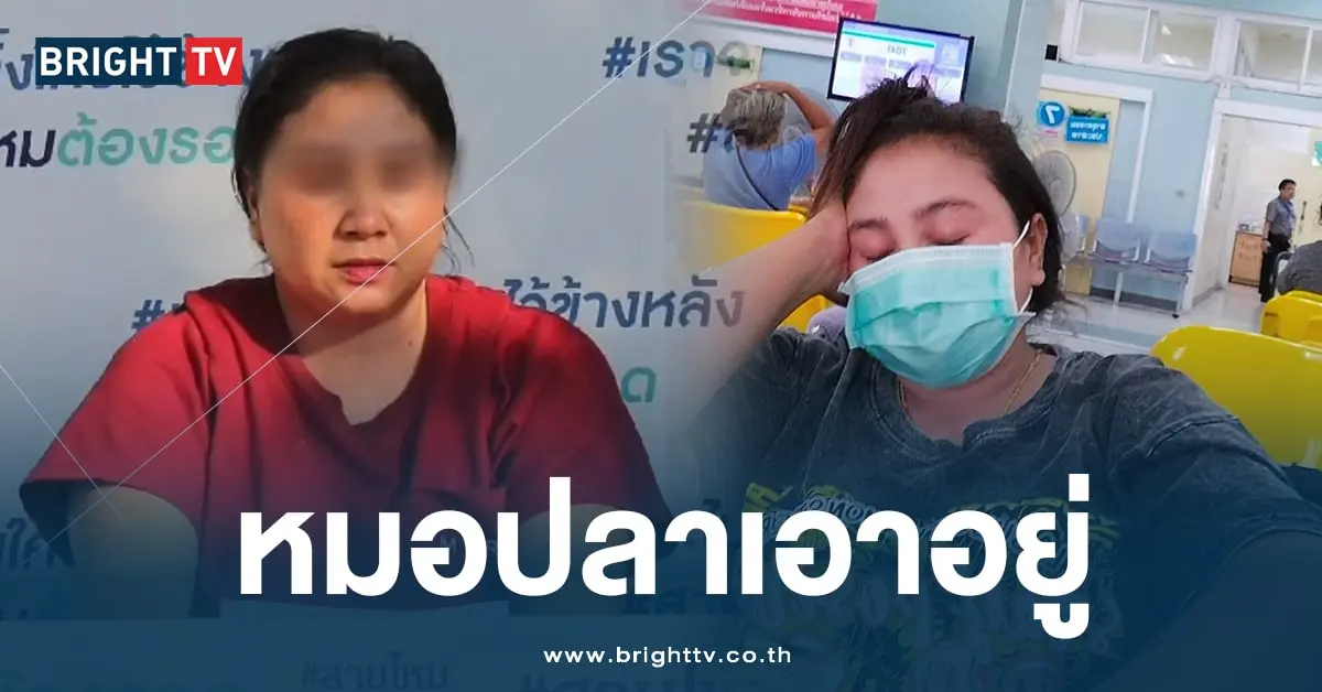 สาวท้องลม (1)
