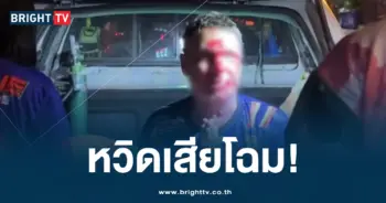 สะดุดฝาท่อ