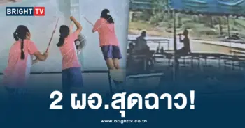 ไล่ผอ