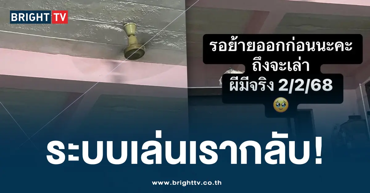 ผีในห้อง