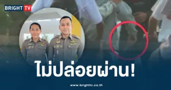 ตร. น้ำดี