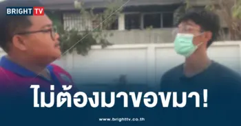 ทำร้ายแฟนจนตาย