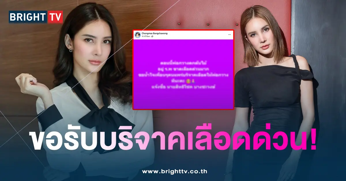 กวางช้องมาศ
