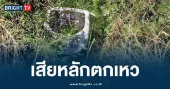 บัสตกเหว