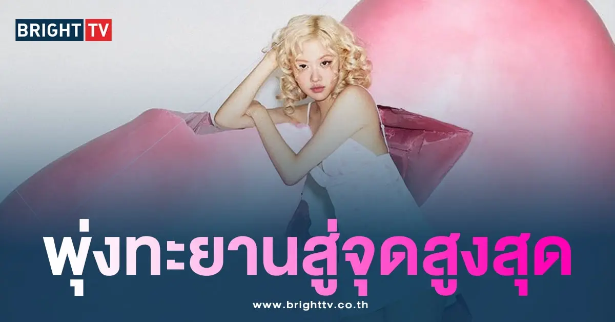 โรเซ่ blackpink-min