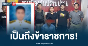 ขรก แอบถ่าย