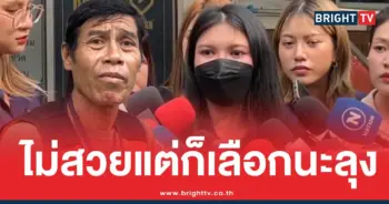 แจ้งจับลุงสมนิดเมียทิพย์