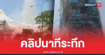 คลิปนาทีแผ่นดินไหว ตึกกถล่ม