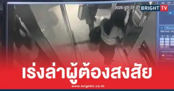 คืบหน้า คดีฆ่าสาวหมกคอนโด