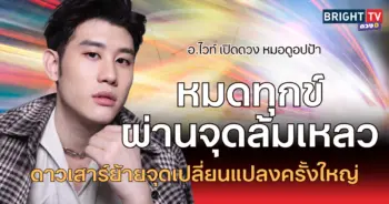 กันย์ อ.ไวท์