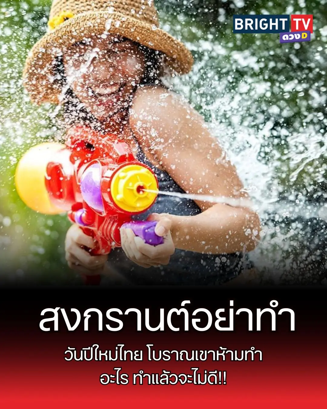 ห้ามสง1