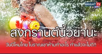 ห้ามสง