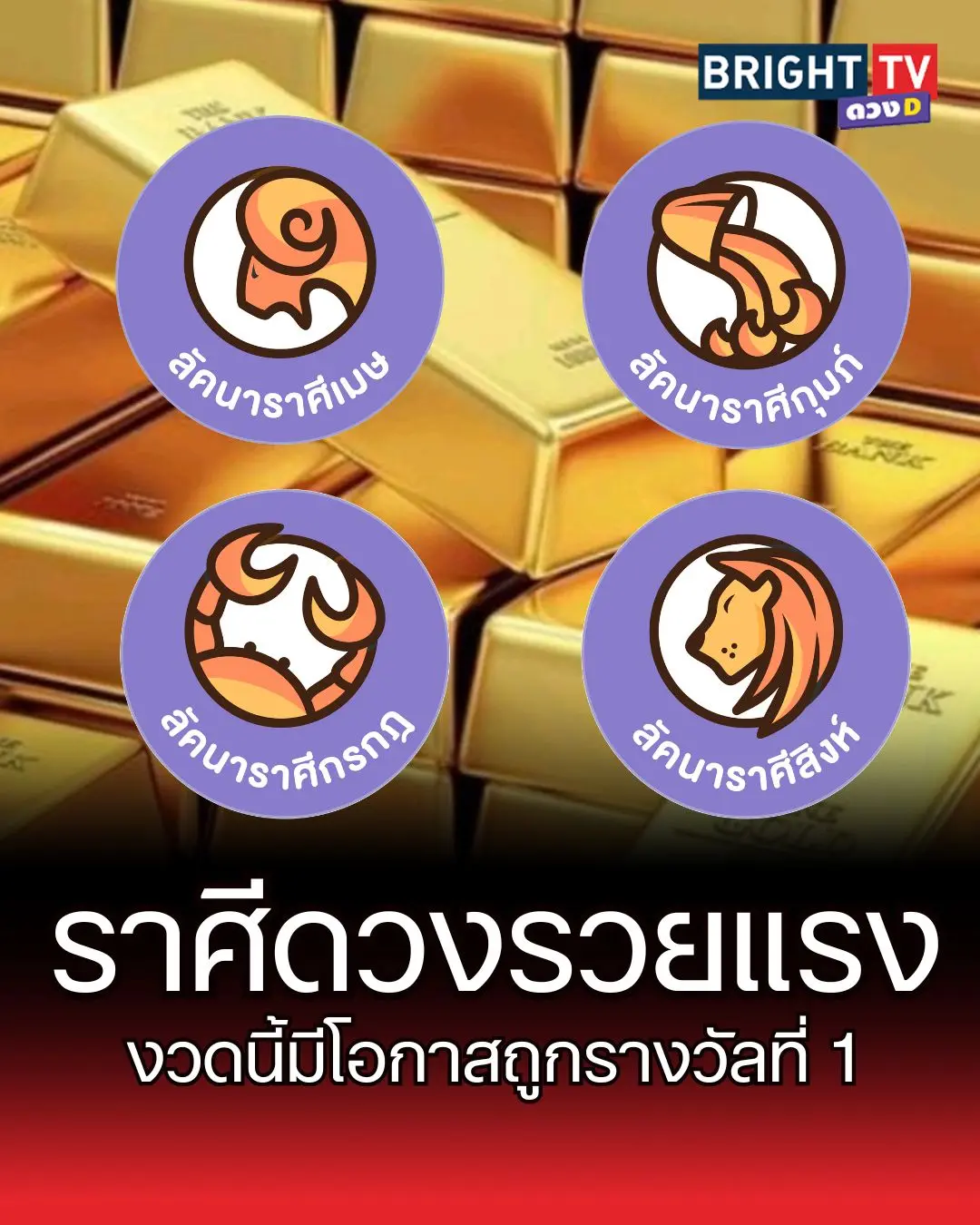 รวย1